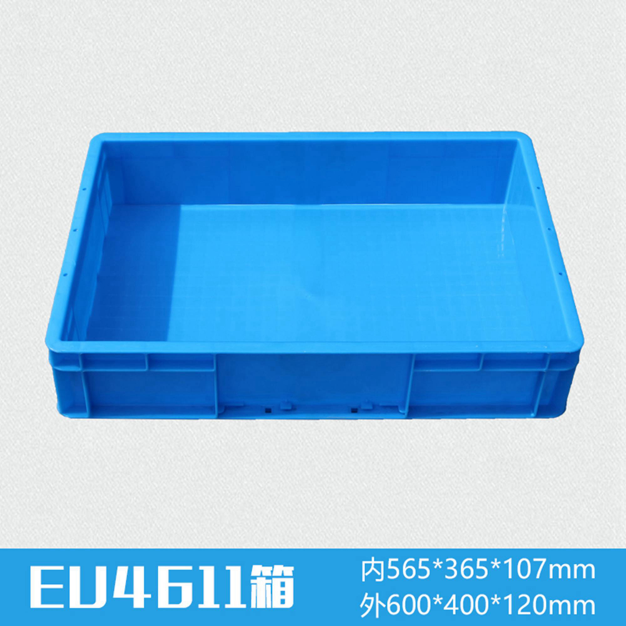 軒盛塑業(yè)EU4611塑料物流箱