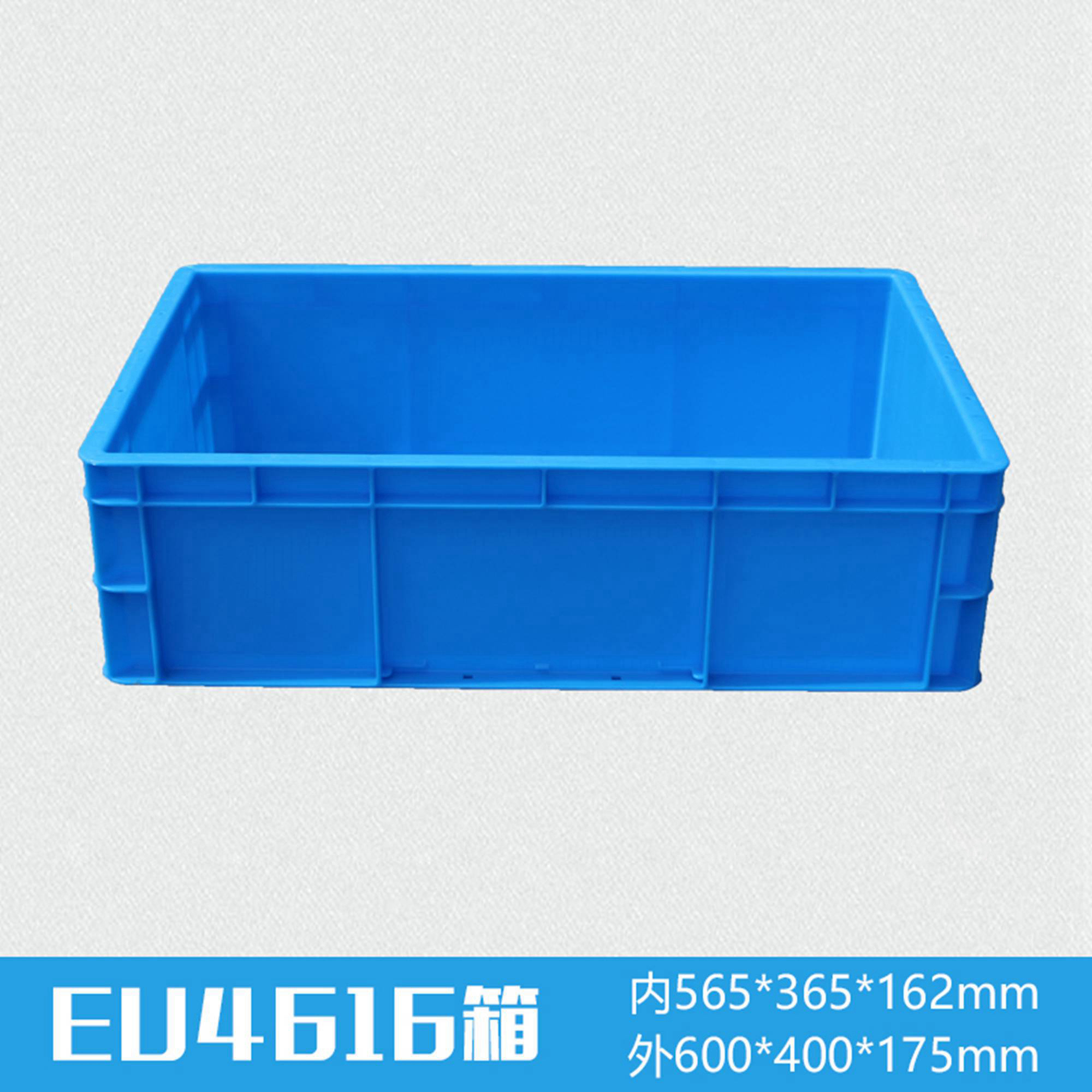 軒盛塑業(yè)EU4616塑料物流箱