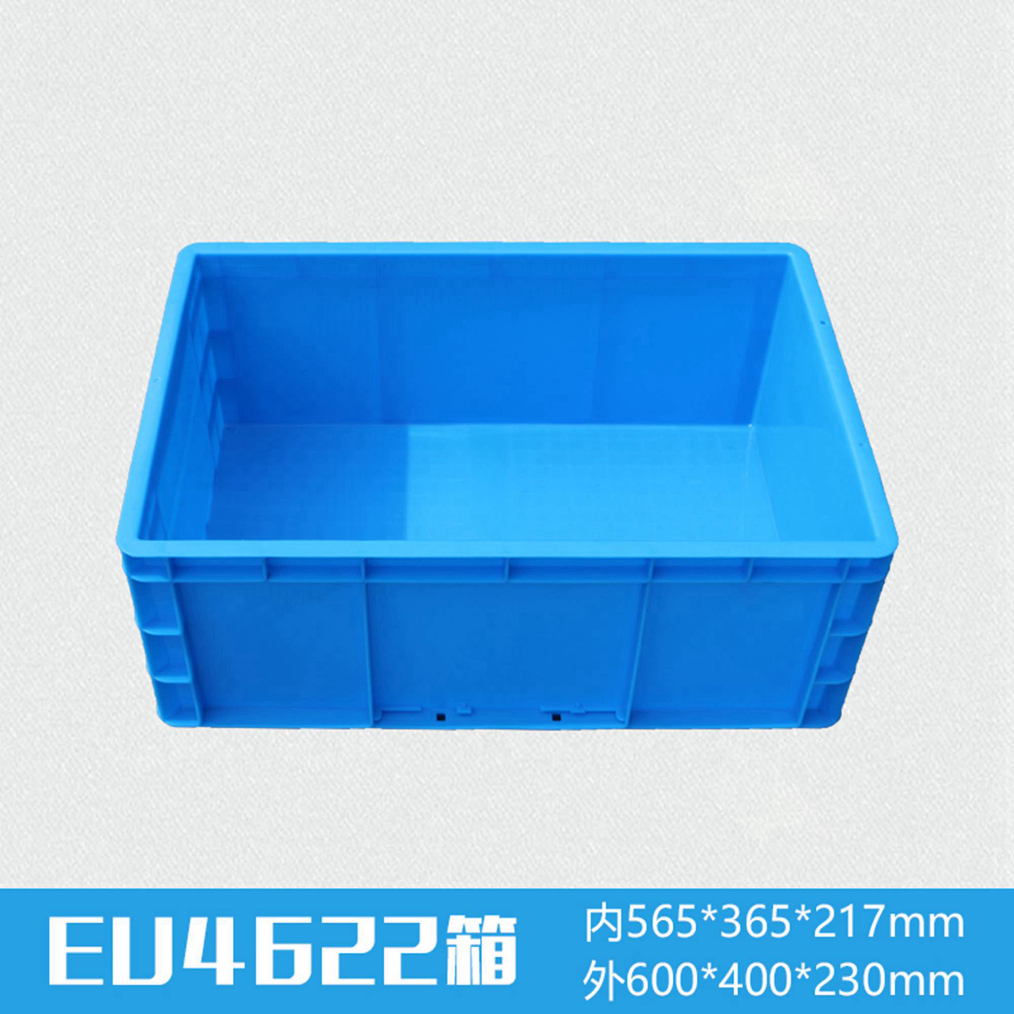 軒盛塑業(yè)EU4622塑料物流箱