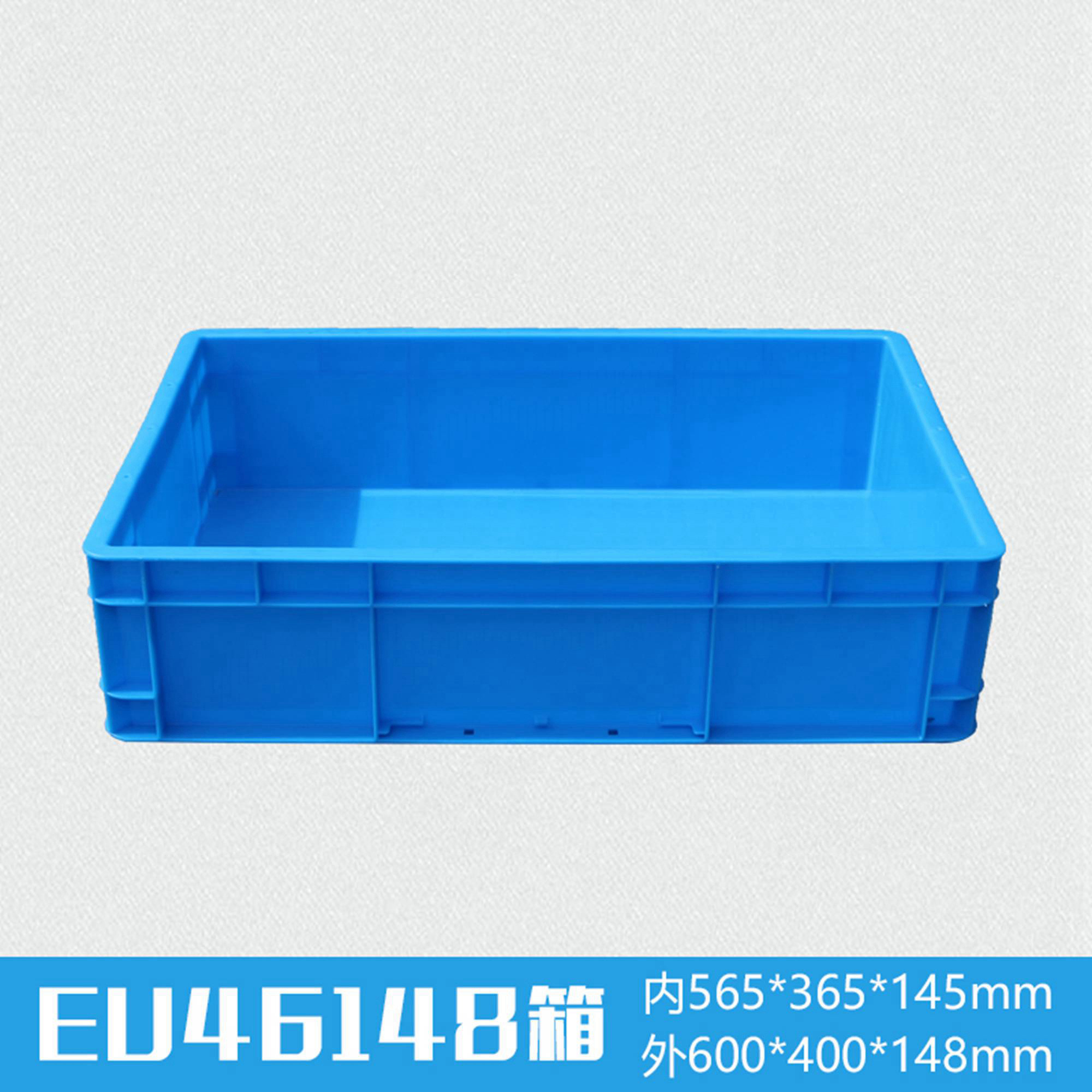 軒盛塑業(yè)EU46148塑料物流箱