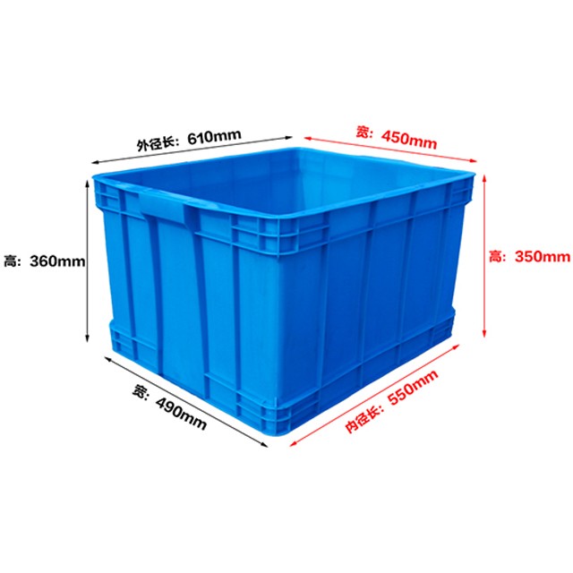 550塑料周轉箱