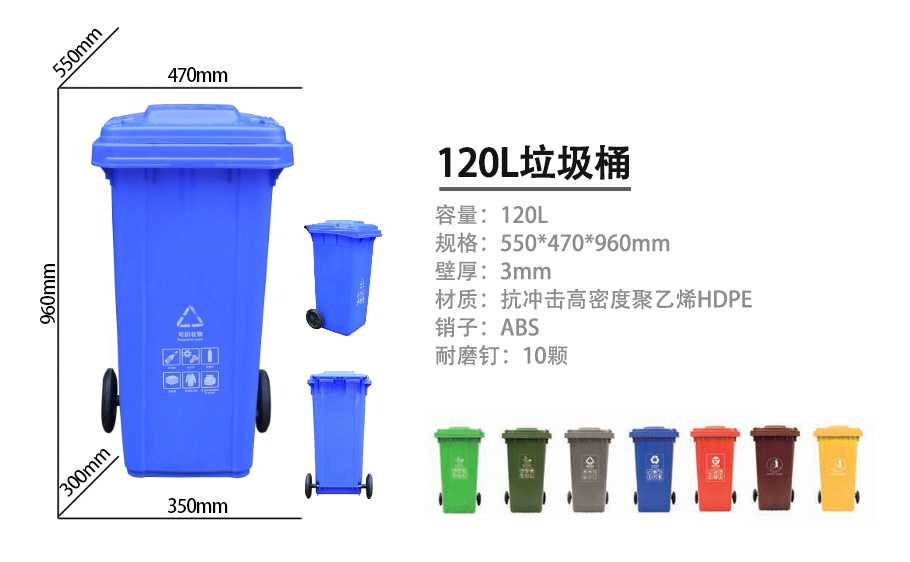 120L塑料環(huán)衛(wèi)垃圾桶介紹