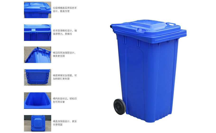 240L塑料戶外垃圾桶細(xì)節(jié)介紹