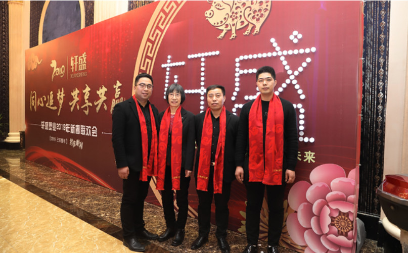 企業(yè)年會(huì)